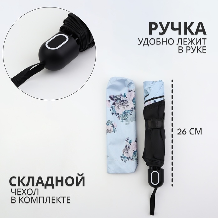 Зонт механический &laquo;Пионы&raquo;, эпонж, 4 сложения, 8 спиц, R = 48/55 см, D = 110 см, цвет МИКС