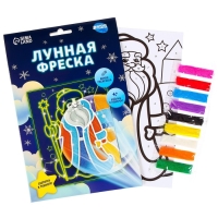 Лунная фреска на новый год &laquo;Дед Мороз&raquo;, А5