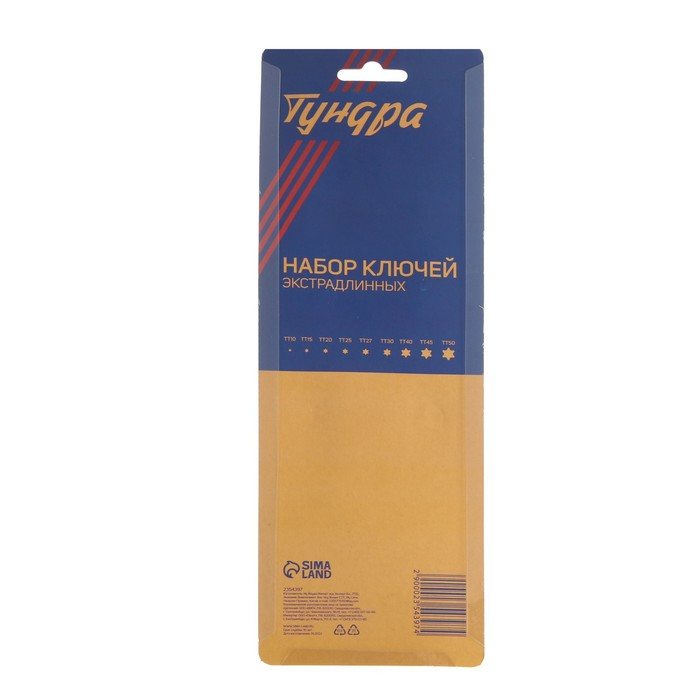 Набор ключей ТУНДРА, TORX Tamper, экстрадлинные, CrV, TT10 - TT50, 9 шт.