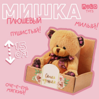 Мягкая игрушка &laquo;Мишка&raquo;, цвет микс