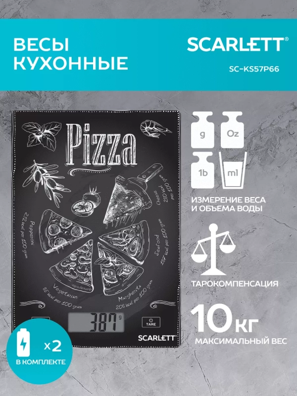 Весы кухонные электронные до 8 кг, до 10 кг