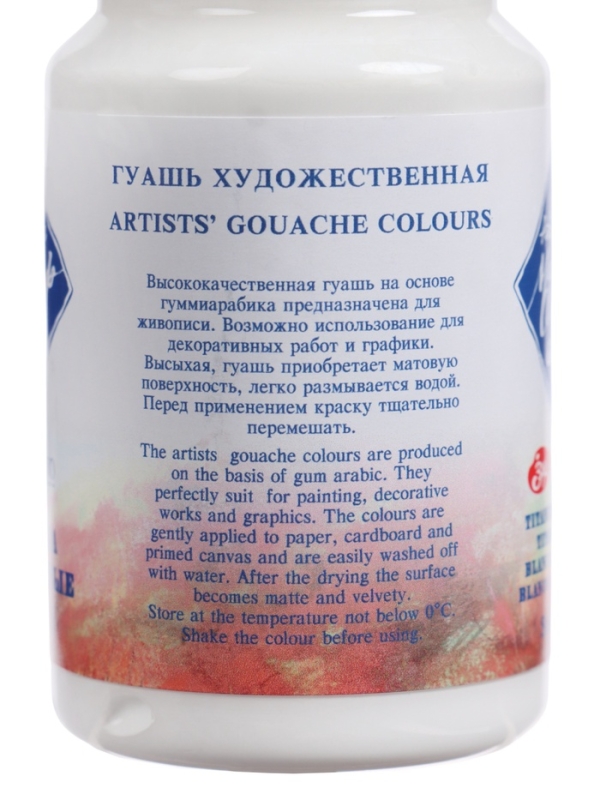 Гуашь художественная в банке 100 мл, ЗХК "Мастер класс", белила титановые (1727101)