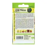 Семена Кабачок "Для Гриля", цп, 2 г