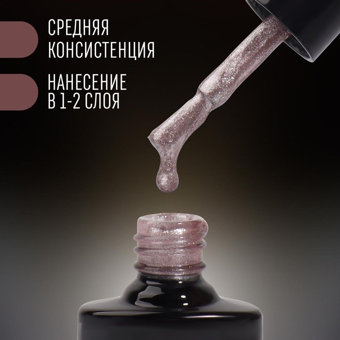 Гель лак для ногтей &laquo;PEARL SERIES&raquo;, 3-х фазный, 8 мл, LED/UV, цвет (91)