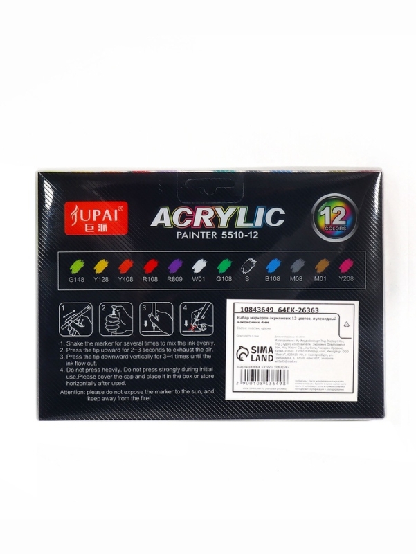 Набор маркеров акриловых 12 цветов, пулевидный наконечник 4мм