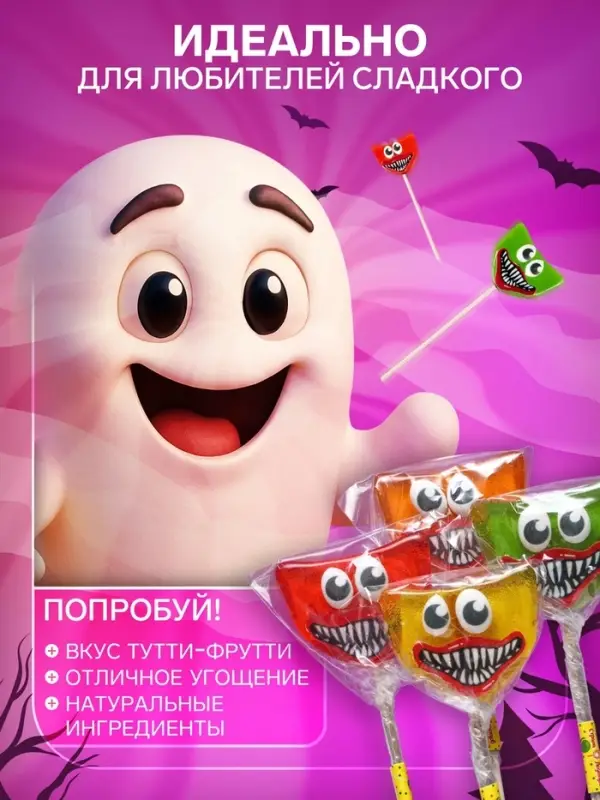 Карамель на палочке &laquo;Зубастик&raquo; микс 22 г