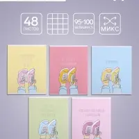 Тетрадь 48 листов в клетку, Calligrata &laquo;Кеды&raquo;, обложка мелованный картон, МИКС