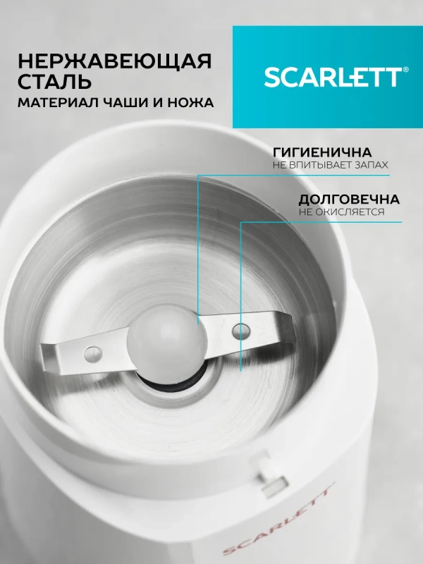 Кофемолка SC-CG44506