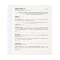 Тетрадь предметная "Магия", 48 листов в клетку "География", обложка мелованный картон, холодная фольга, твин лак, блок офсет