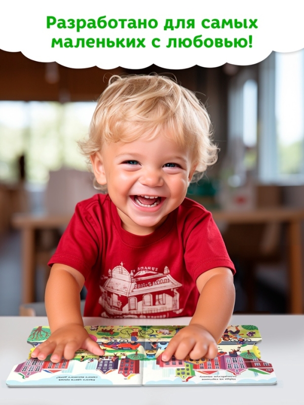 Книга картонная с колёсиком "Нескучный счёт", 12 стр.