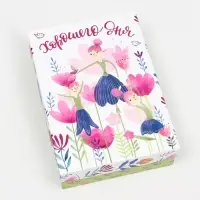 Подарочная коробка &laquo;Хорошего дня&raquo;, 21&times;15&times;5.7 см