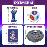 Настольная игра &laquo;Гонки в космосе&raquo;, 2 игрока, 3+