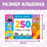 250 наклеек &laquo;Весёлые зверята&raquo;, 8 стр.