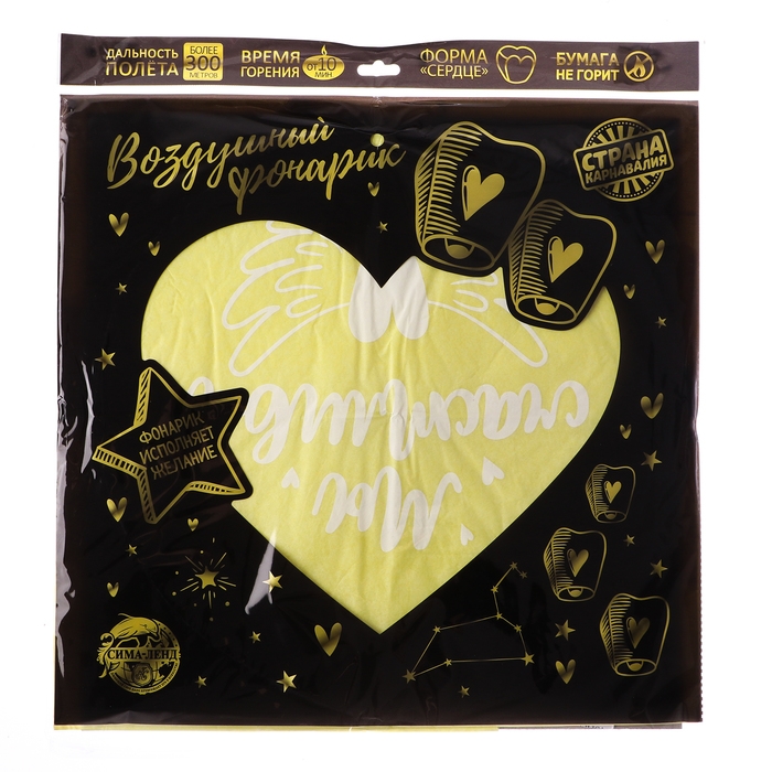 Небесный фонарик &laquo;Мы счастливы&raquo;, сердце, цвета МИКС