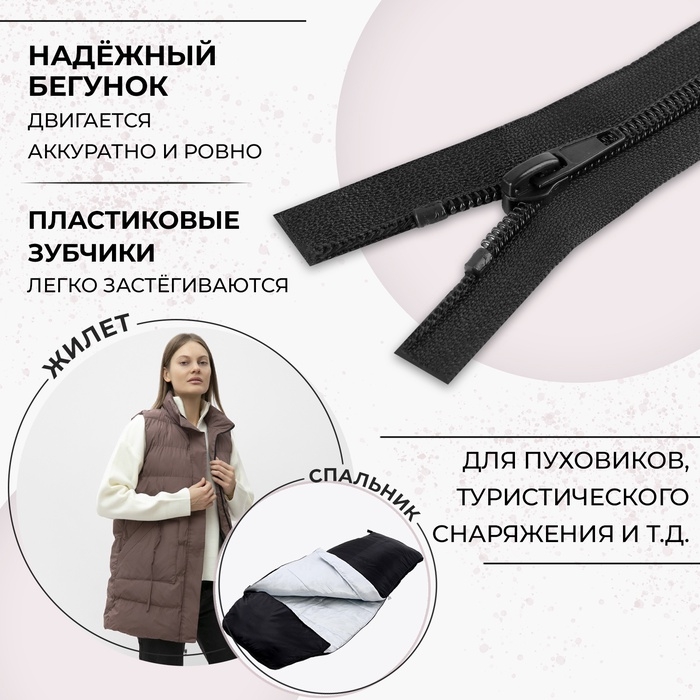 Молния &laquo;Спираль&raquo;, №7, разъёмная, 2 замка, замки автомат, 110 см, цвет чёрный, цена за 1 штуку