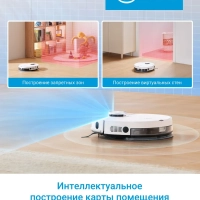 Робот-пылесос VCR M7 EVO WH, Wi-Fi, сухая и влажная уборка
