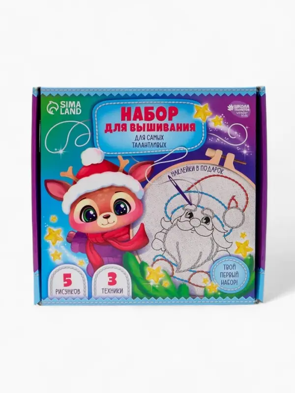 Набор для вышивания с пяльцами "Новогоднее чудо"