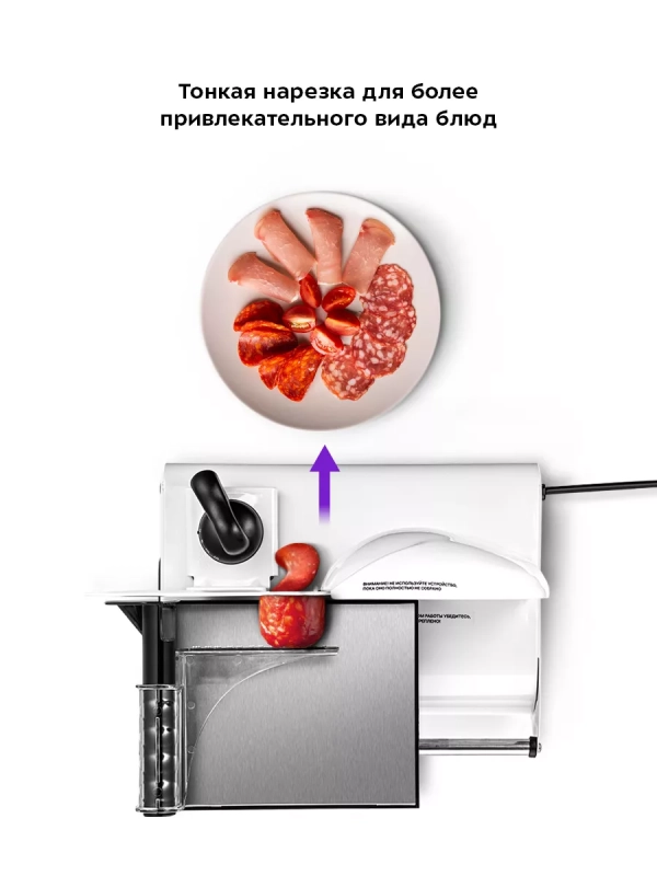 Ломтерезка электрическая КТ-6269 - 150 Вт