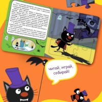 Книга картонная с пазлами "День страшилок", 12 стр., Три кота