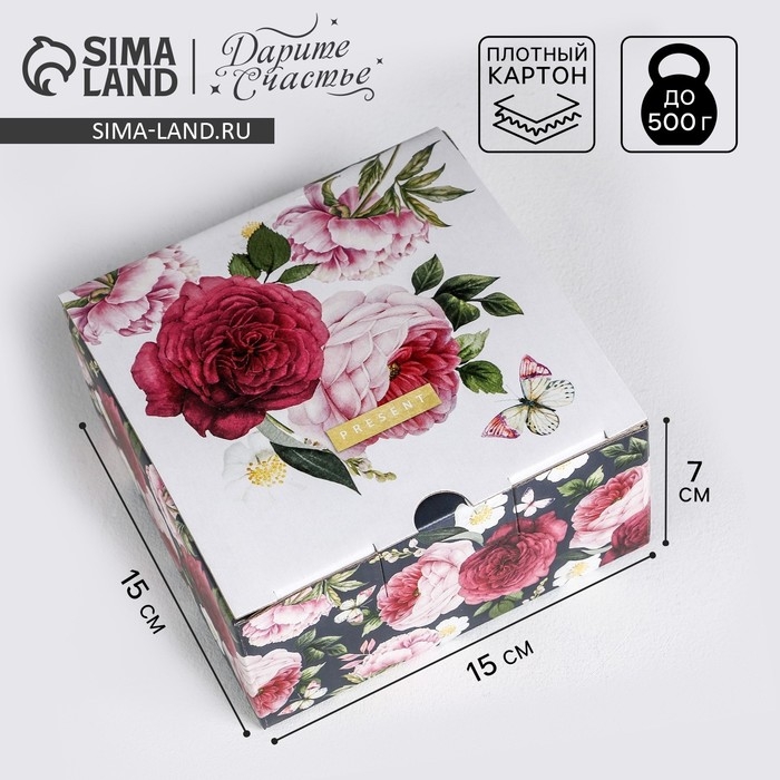 Коробка‒пенал, упаковка подарочная, &laquo;Present&raquo;, 15 х 15 х 7 см