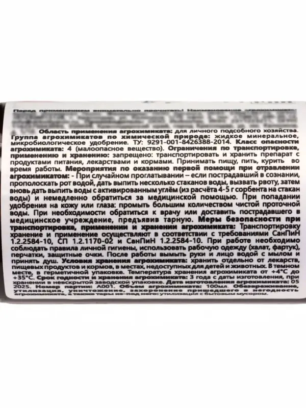 Крокет Розмастер *новинка 100 мл