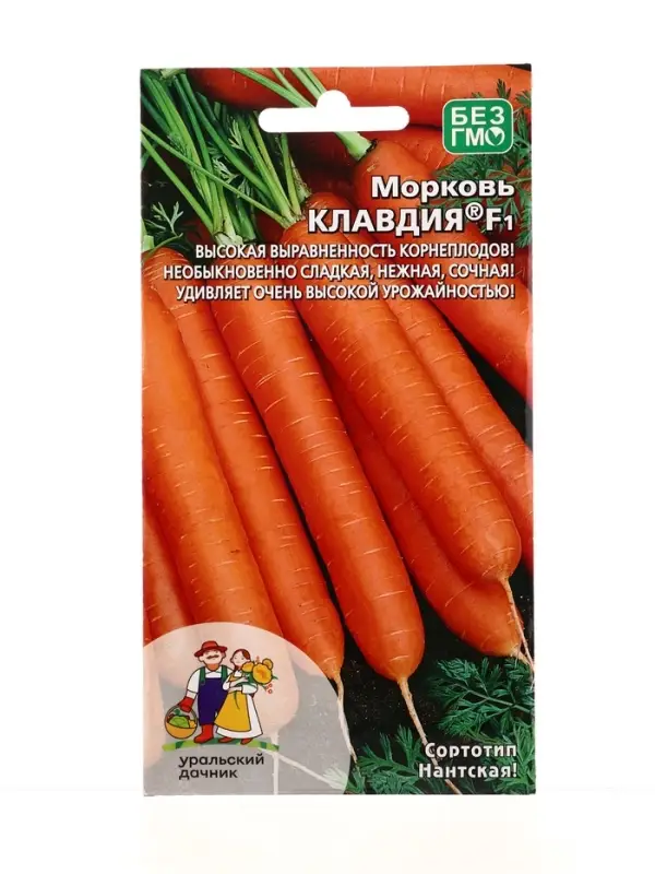 Семена Морковь Клавдия F1 (УД) Е/П , Е/П,  2 г.