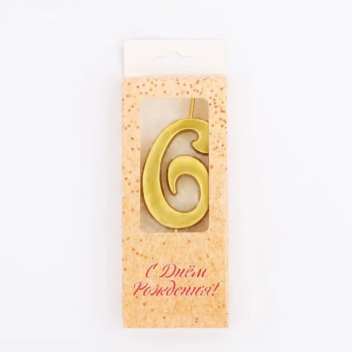 Свеча в торт &laquo;Цифра 6&raquo;, 5.3 см, золотая