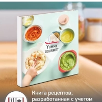 Погружной блендер-пароварка Yummy Gourmet DD55W110, 600 Вт