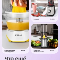 Центробежная соковыжималка электрическая КТ-1154 - 400 Вт Центробежная соковыжималка электрическая КТ-1154 - 400 Вт