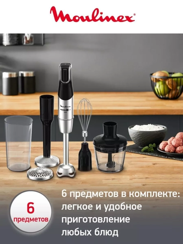 Погружной блендер InfinyForce Pro DD95HD10 с 6 насадками