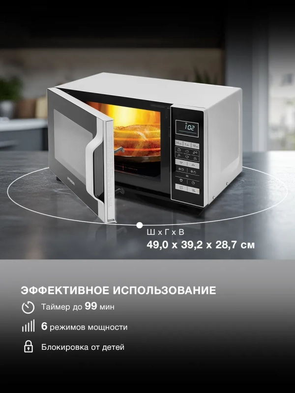 Микроволновая Печь HYM-D3044 23л. 700Вт