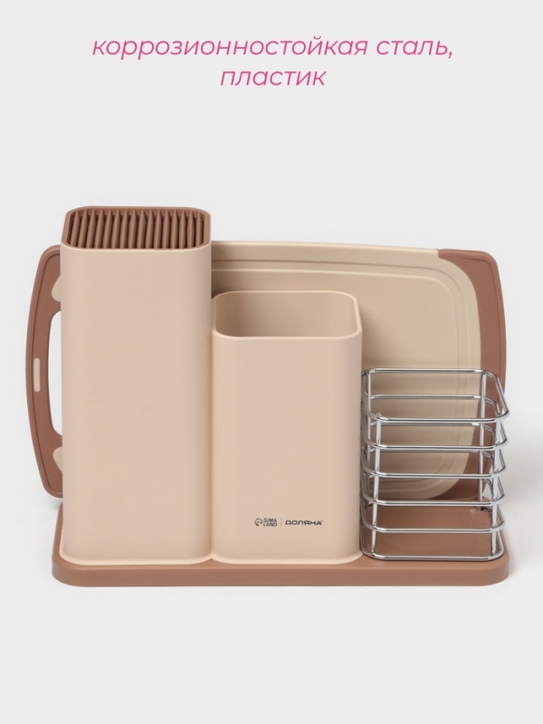 Подставка для ножей и столовых приборов Доляна &laquo;Нежность&raquo;, пластик, бежевая