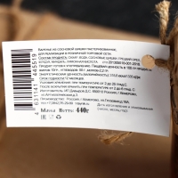 Варенье &laquo;Таёжный тайник&raquo; из сосновой шишки с ореховым ассорти, 420 г