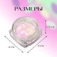 Пайетки для декора &laquo;Лепестки&raquo;, голографические, белые