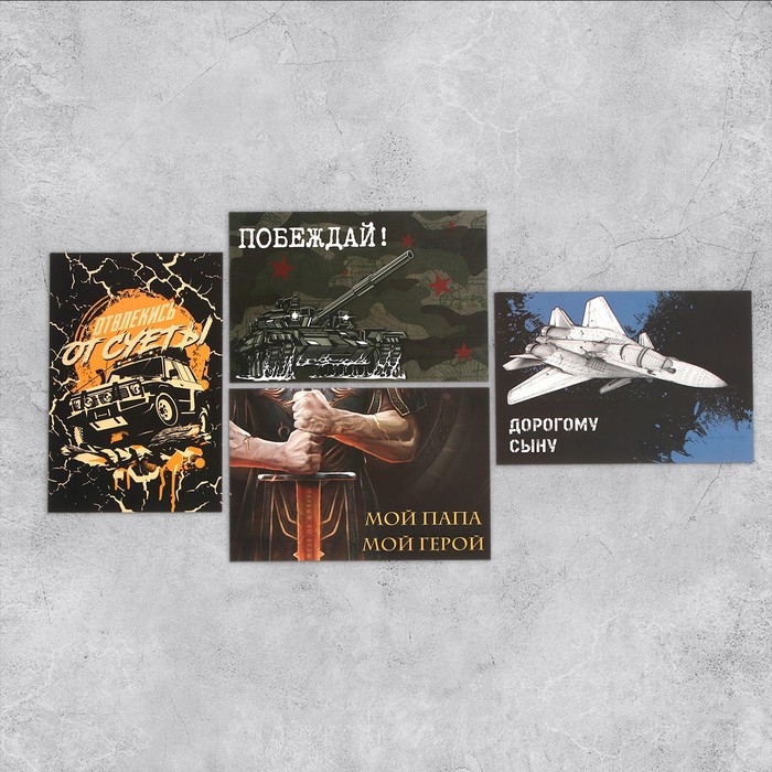 Набор почтовых карточек "Универсальный" , 20 шт, 10 &times; 15 см