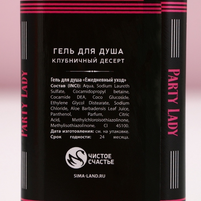 Подарочный набор ЧИСТОЕ СЧАСТЬЕ &laquo;Сияй ярче!&raquo;: гель для душа виски 250 мл и мочалка для тела