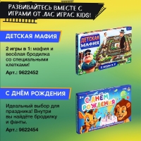 Настольная игра &laquo;Вверх по лесенке&raquo;