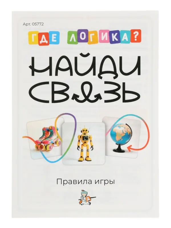 Настольная игра &laquo;Где логика? Найди связь&raquo; 10+