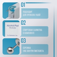 Пистолет одноразовый для пирсинга, серьга в комплекте &laquo;Минимал&raquo;, 4 мм, цвет серебро