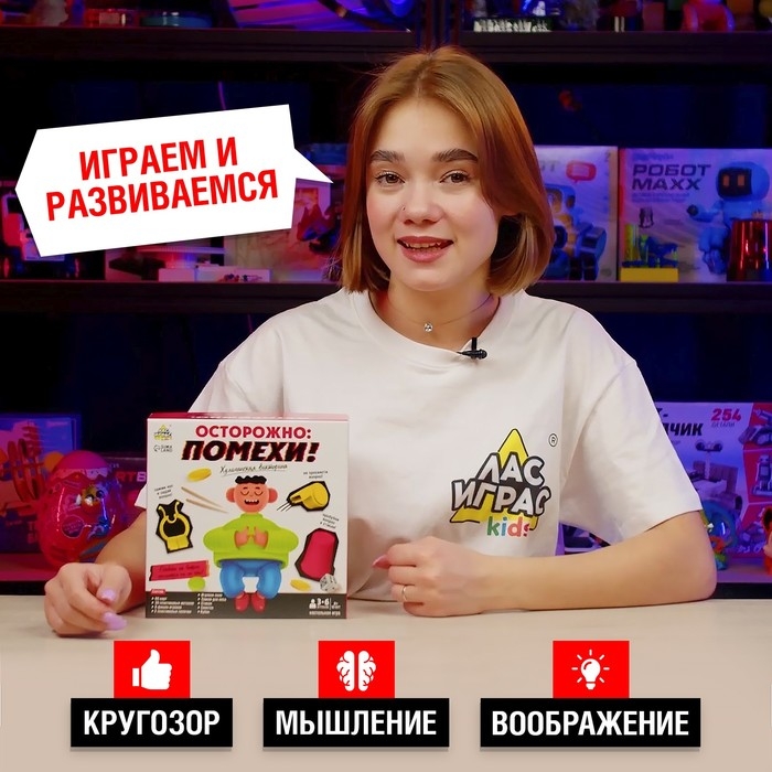 Настольная игра «Осторожно: помехи!», 3-6 игроков, 10+ Настольная игра «Осторожно: помехи!», 3-6 игроков, 10+