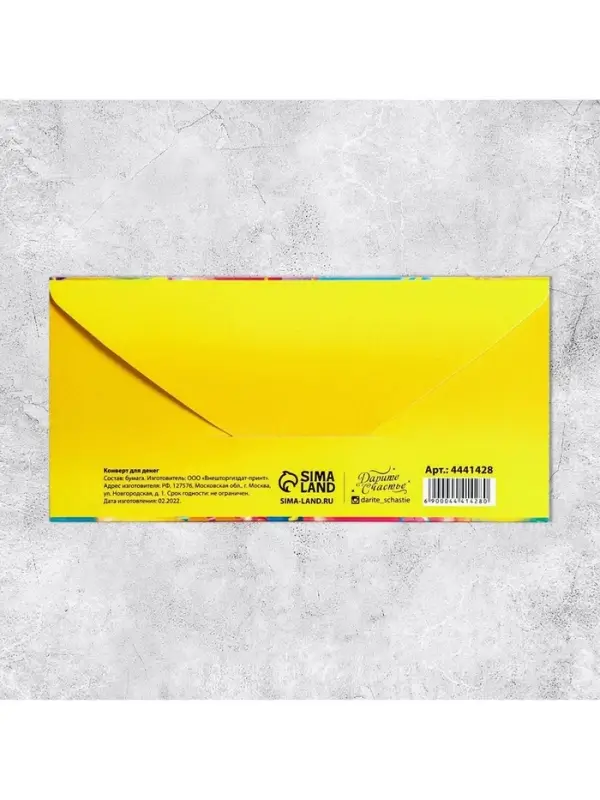 Конверт для денег &laquo;С Днём рождения!&raquo; шары, 16.5 &times; 8 см