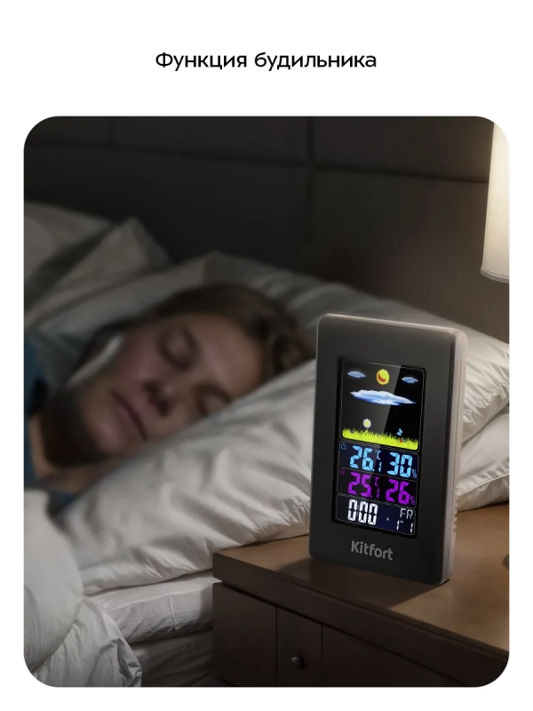 Метеостанция домашняя погодная станция часы КТ-3730