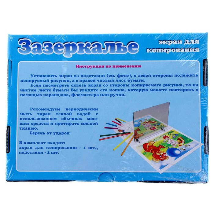 Экран для копирования &laquo;Зазеркалье&raquo;