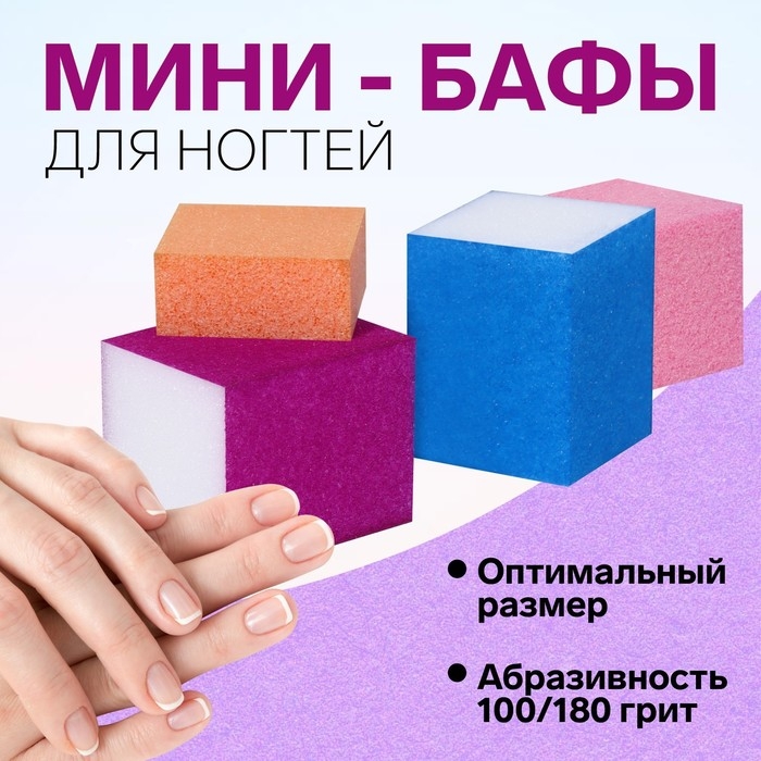 Бафы наждачные для ногтей, четырёхсторонние, 70 шт, разноцветные