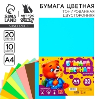 Бумага цветная двусторонняя А4 &laquo;Медвежонок&raquo; 20 листов 10 цветов тонированная, плотность 80 г/м&sup2;