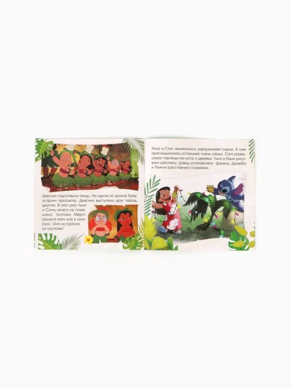 Набор 2 книги "На Гавайях", 32 задания + история, Стич