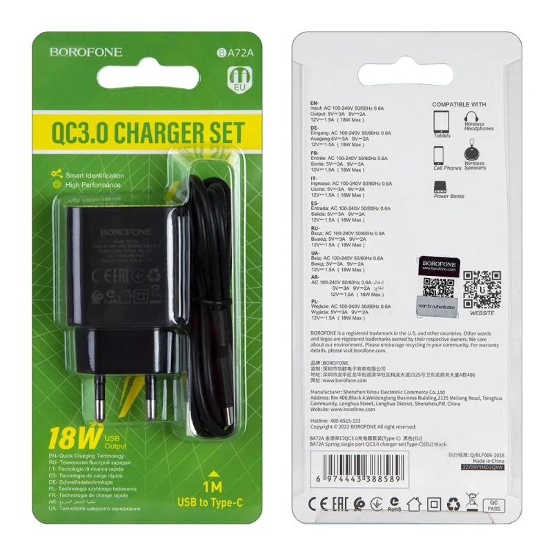 * СЗУ BA72A USB на Type-C QC3.0 Borofone