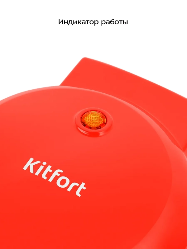 Вафельница электрическая для бельгийских вафель КТ-4629