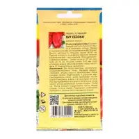 Семена Перец сладкий "Хит сезона", 0,1 г