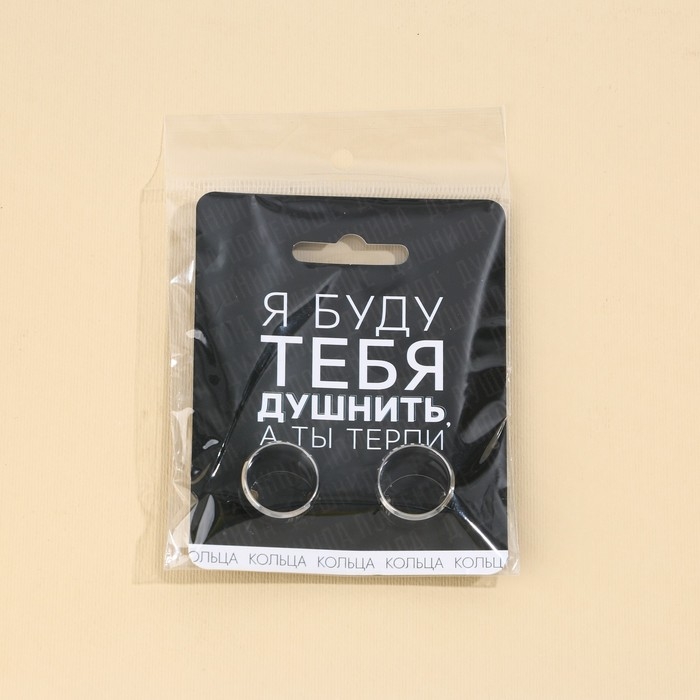 Кольцо &laquo;Я буду тебя бесить&raquo; , парные 2 шт , 7 х 9 см